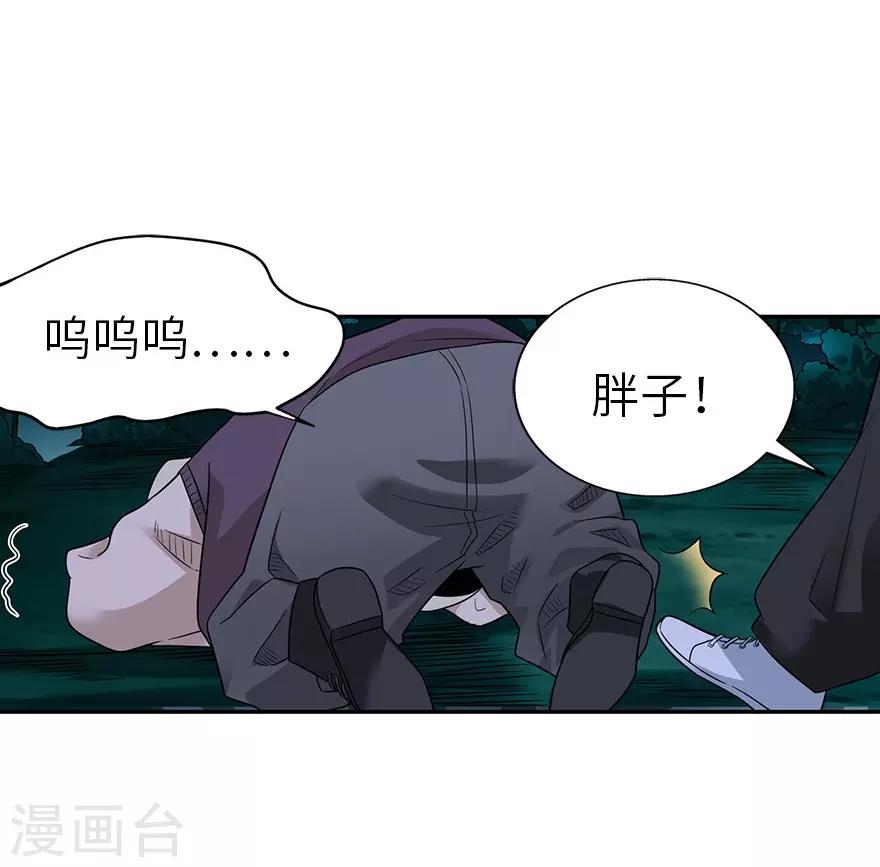 第104话 胖爷要衣锦还乡14