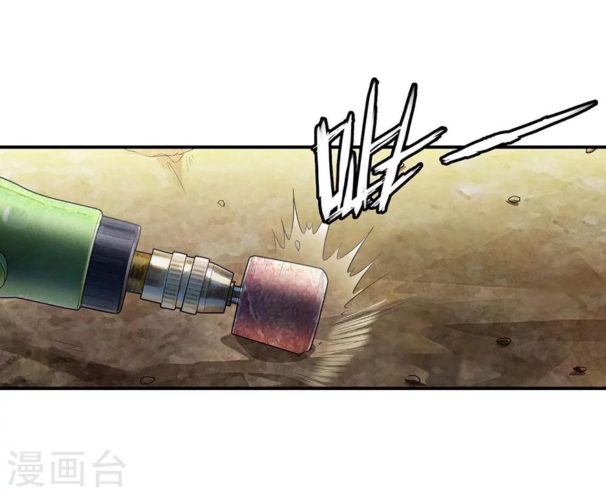第37话 价值一亿的玉石16