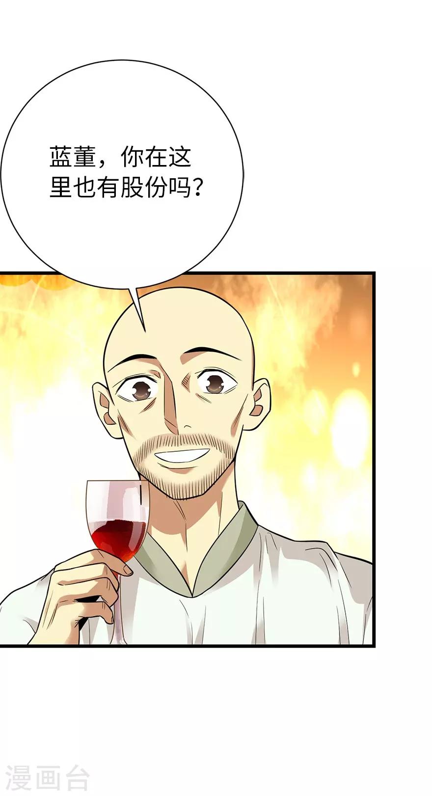 第67话 古董收到赌场来了2