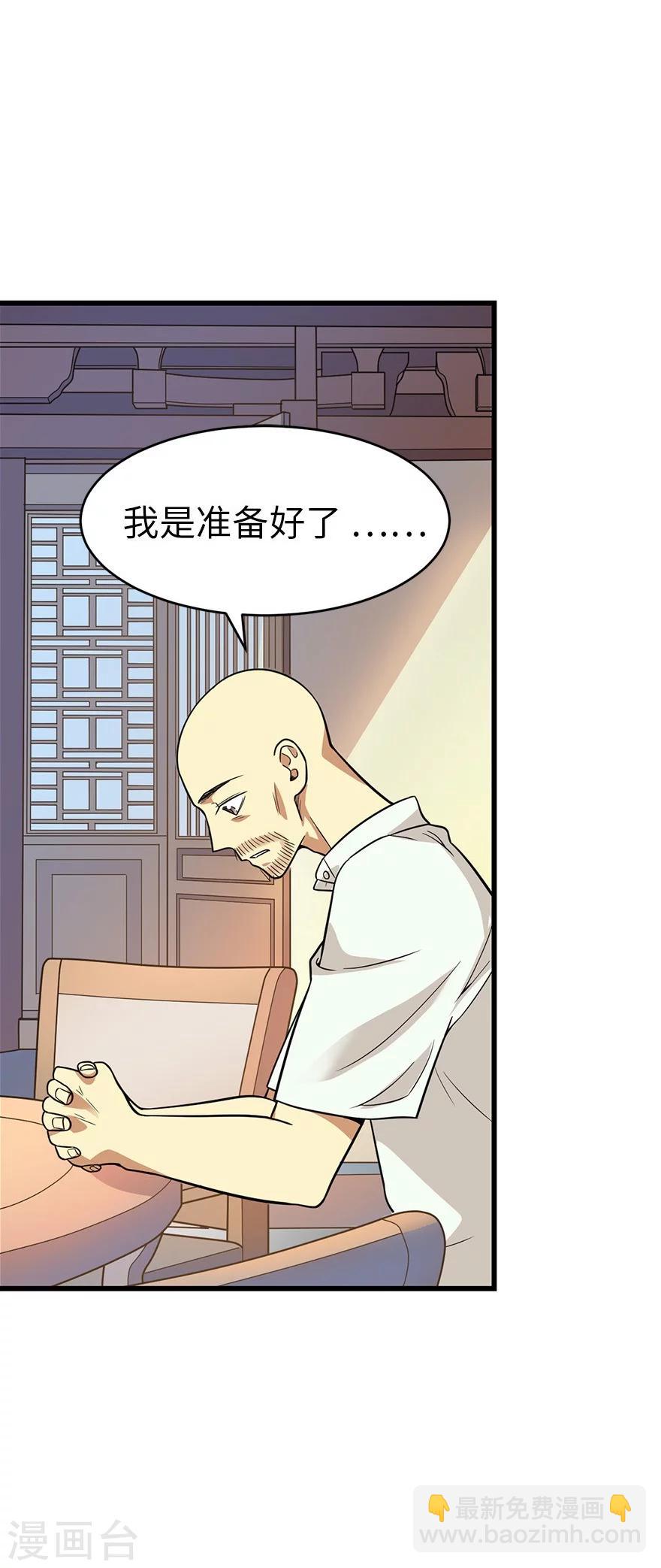 第63话 方逸赌场显神威20