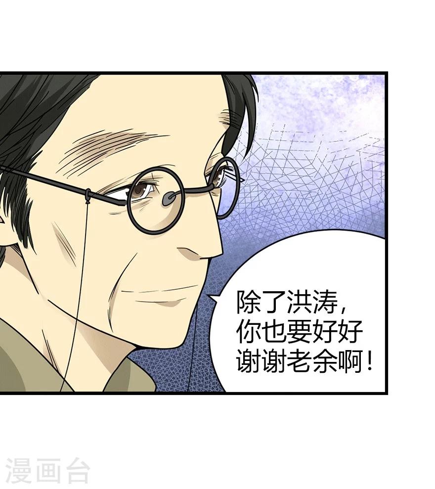 第40话 达成！巨大突破19