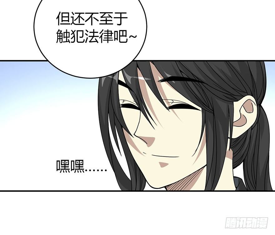 09 看你面相将有灾祸55