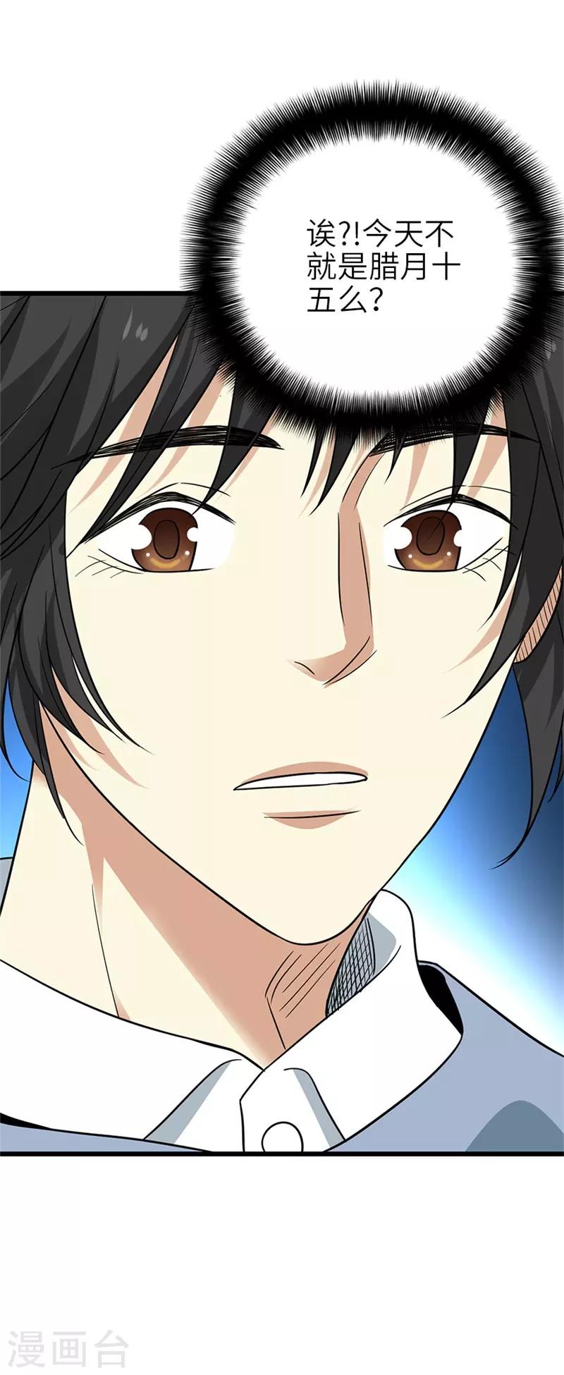 第105话 上清宫奇事45