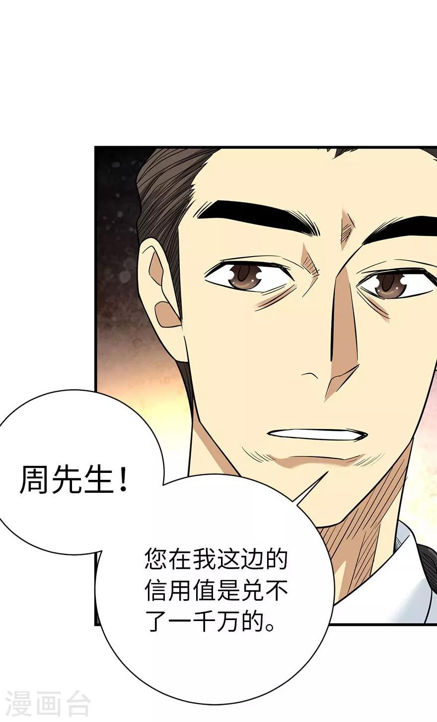 第66话 霸气御姐来相助26