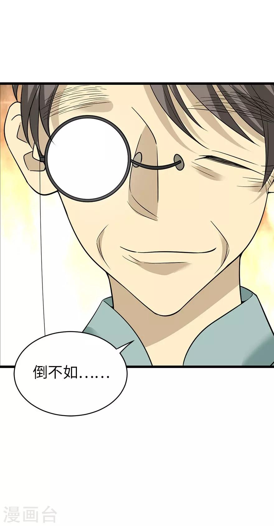 第77话 这缘分还不浅呢4