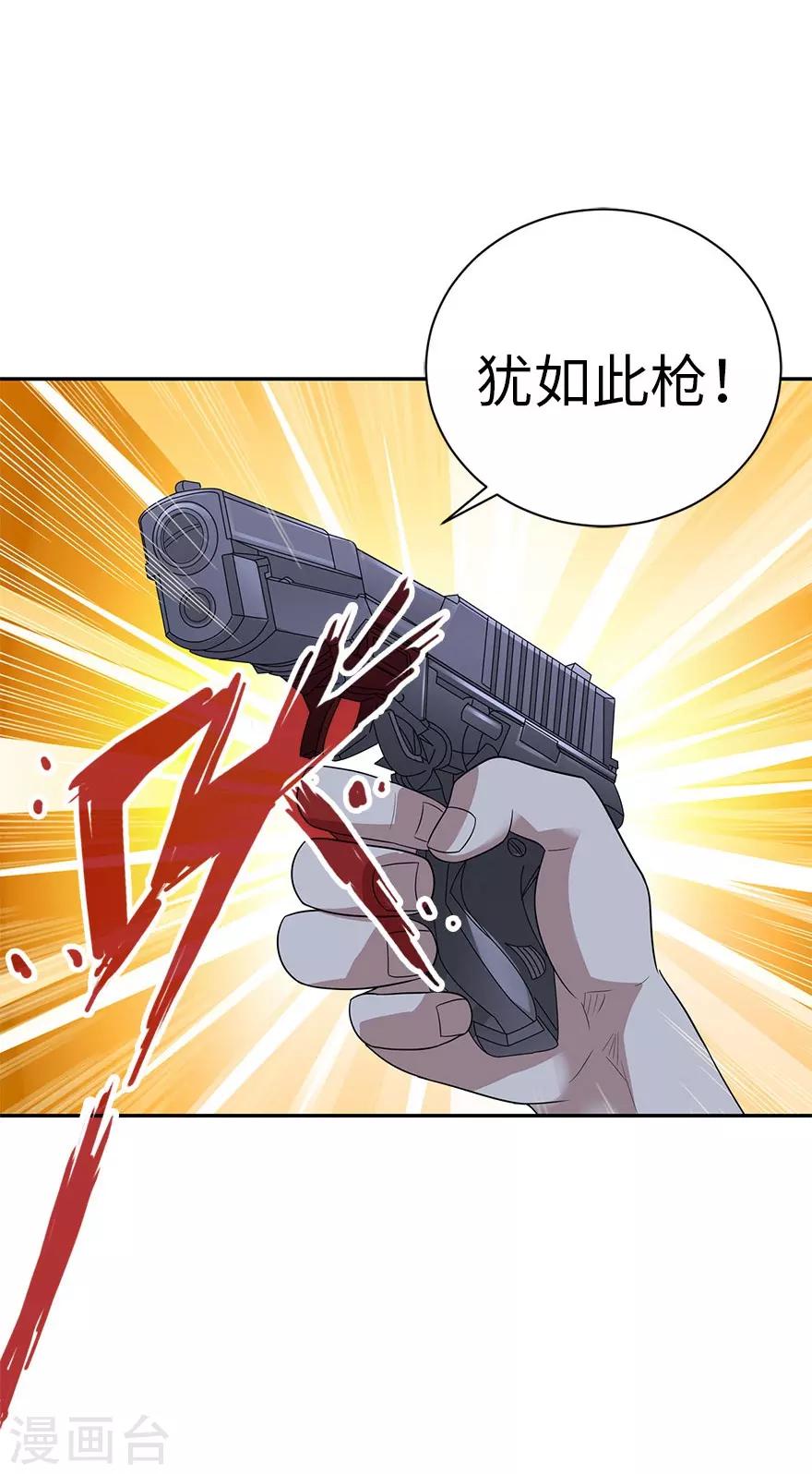 第72话 胖子也有女朋友了7