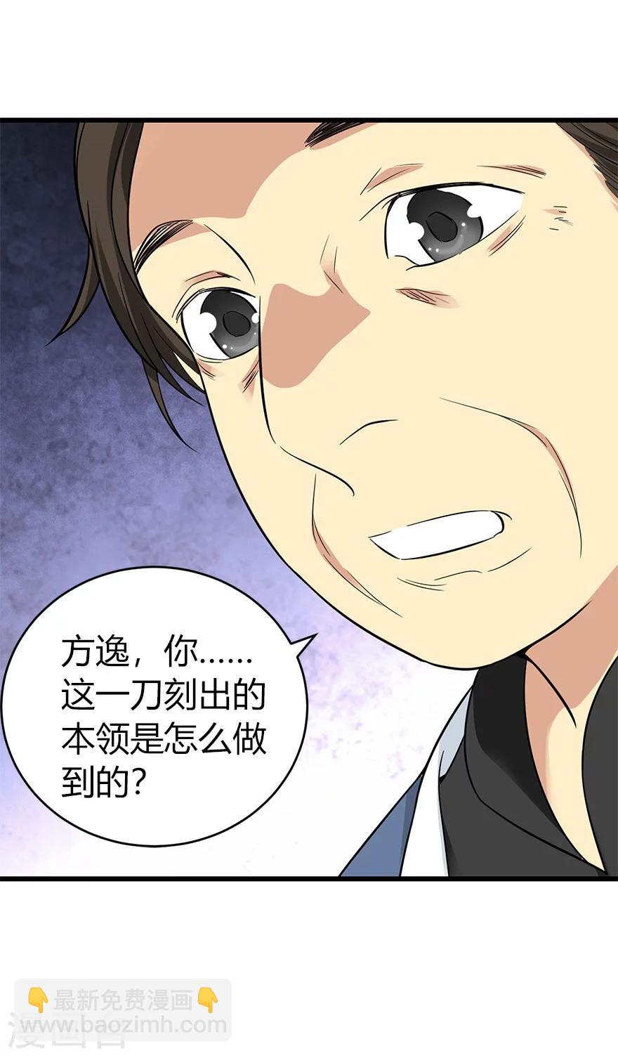第55话 故宫里面“耍大刀”52