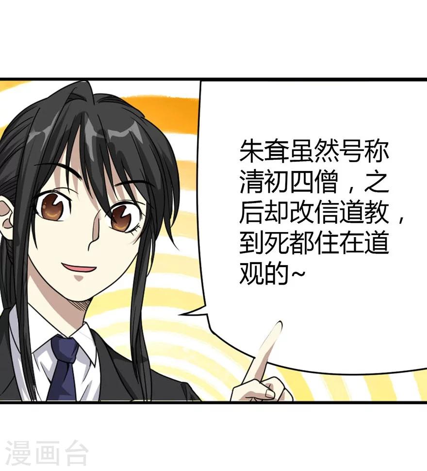 第16话 杠上谢老板14