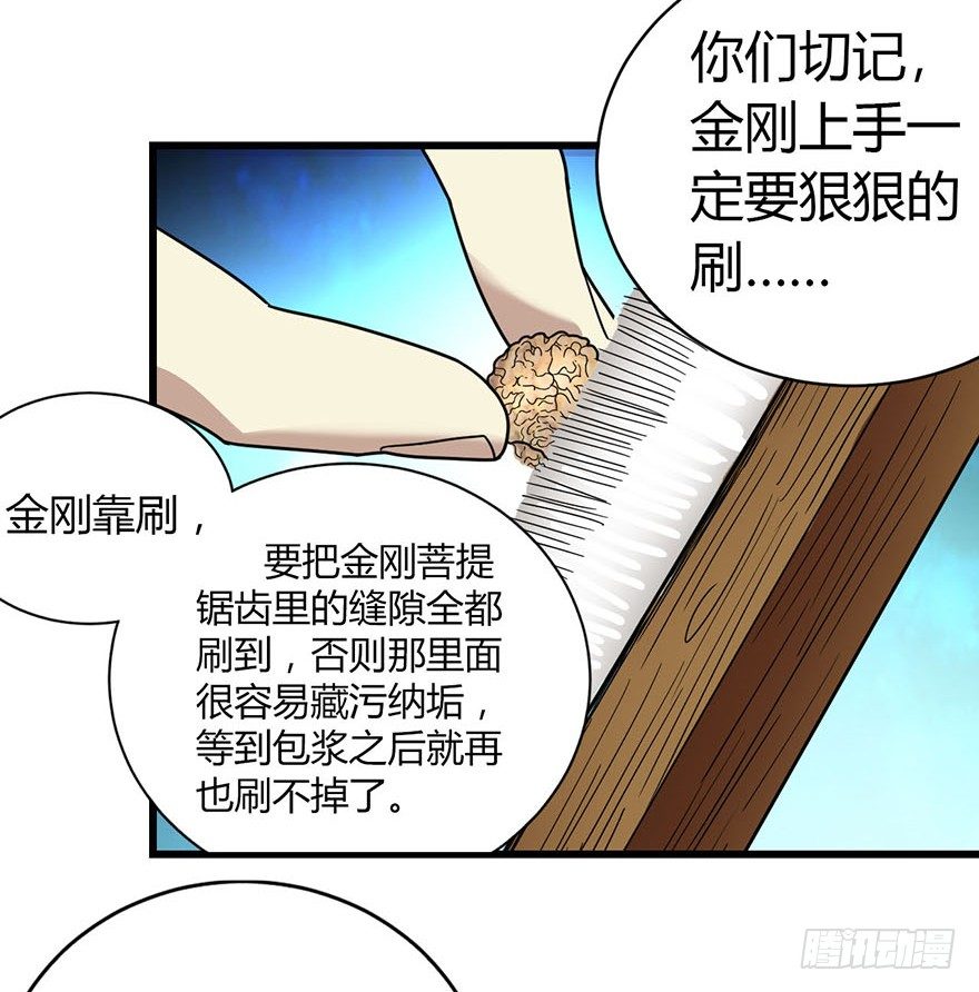 11 给你们上一课45