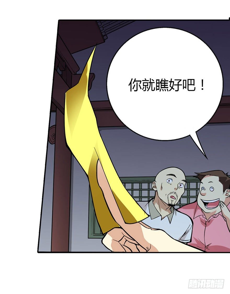 04 急急如律令18