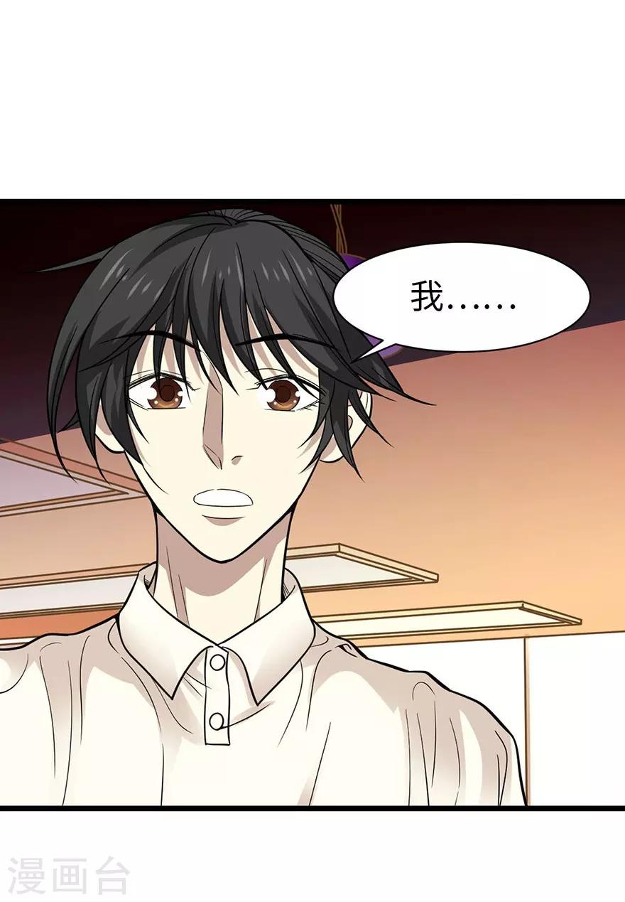 第66话 霸气御姐来相助32