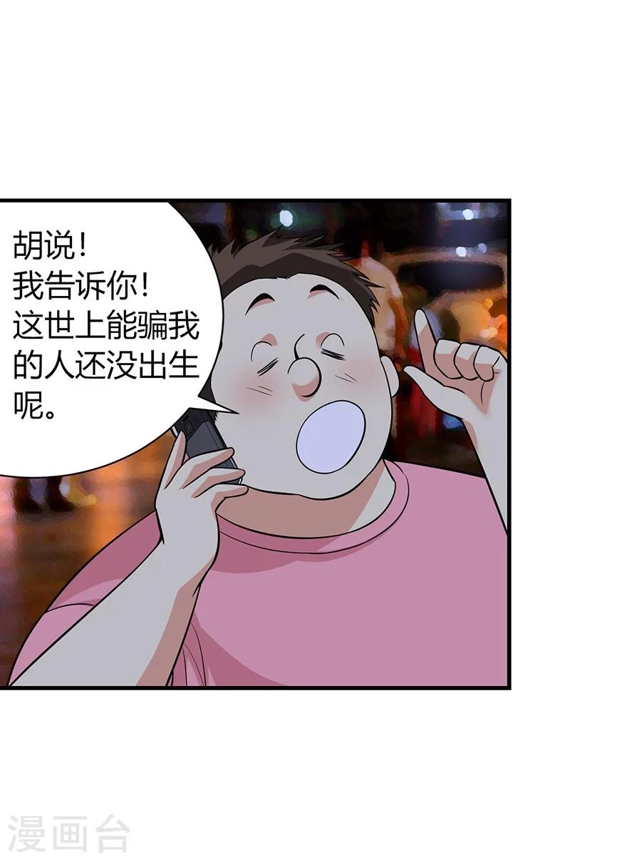 第53话 电话恋爱中~12
