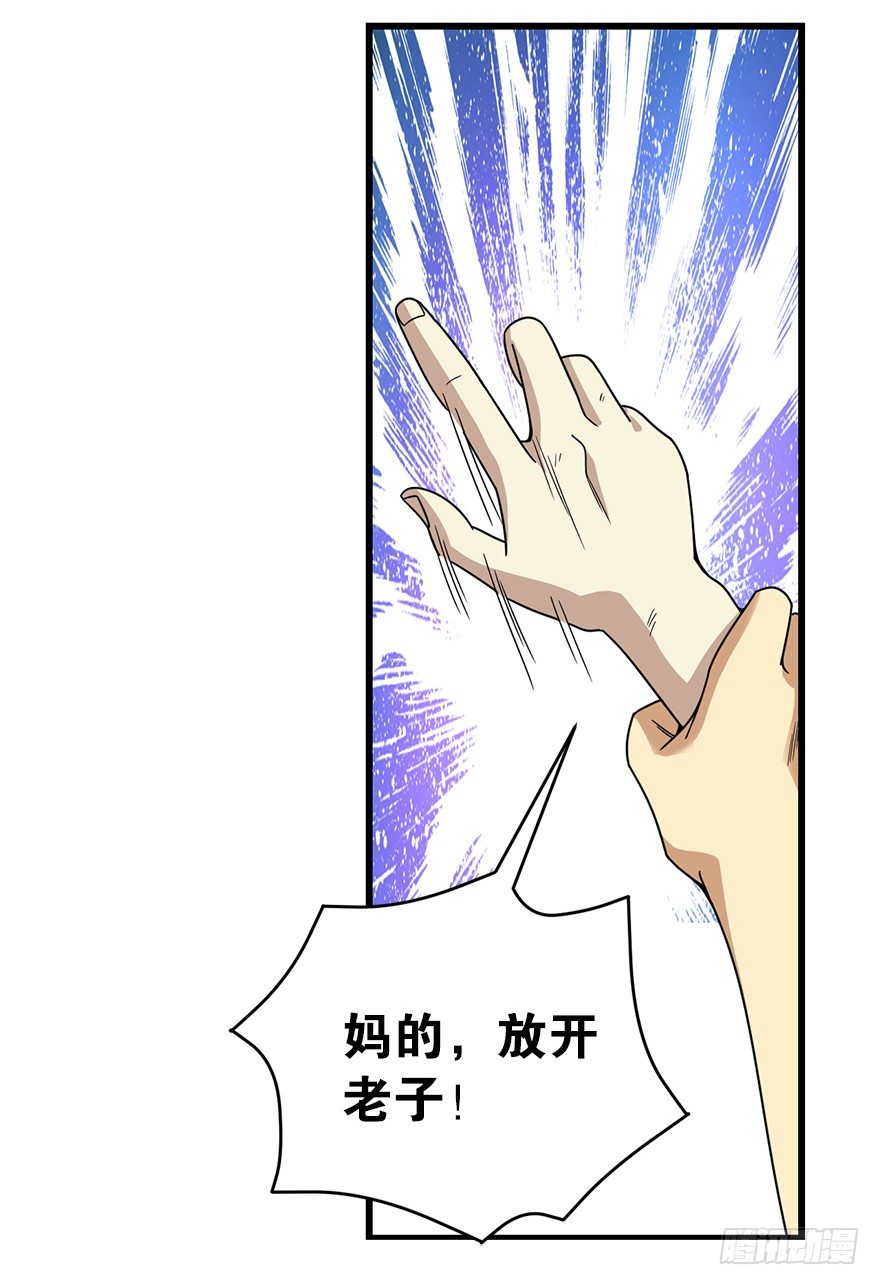 26 三炮出事了！36