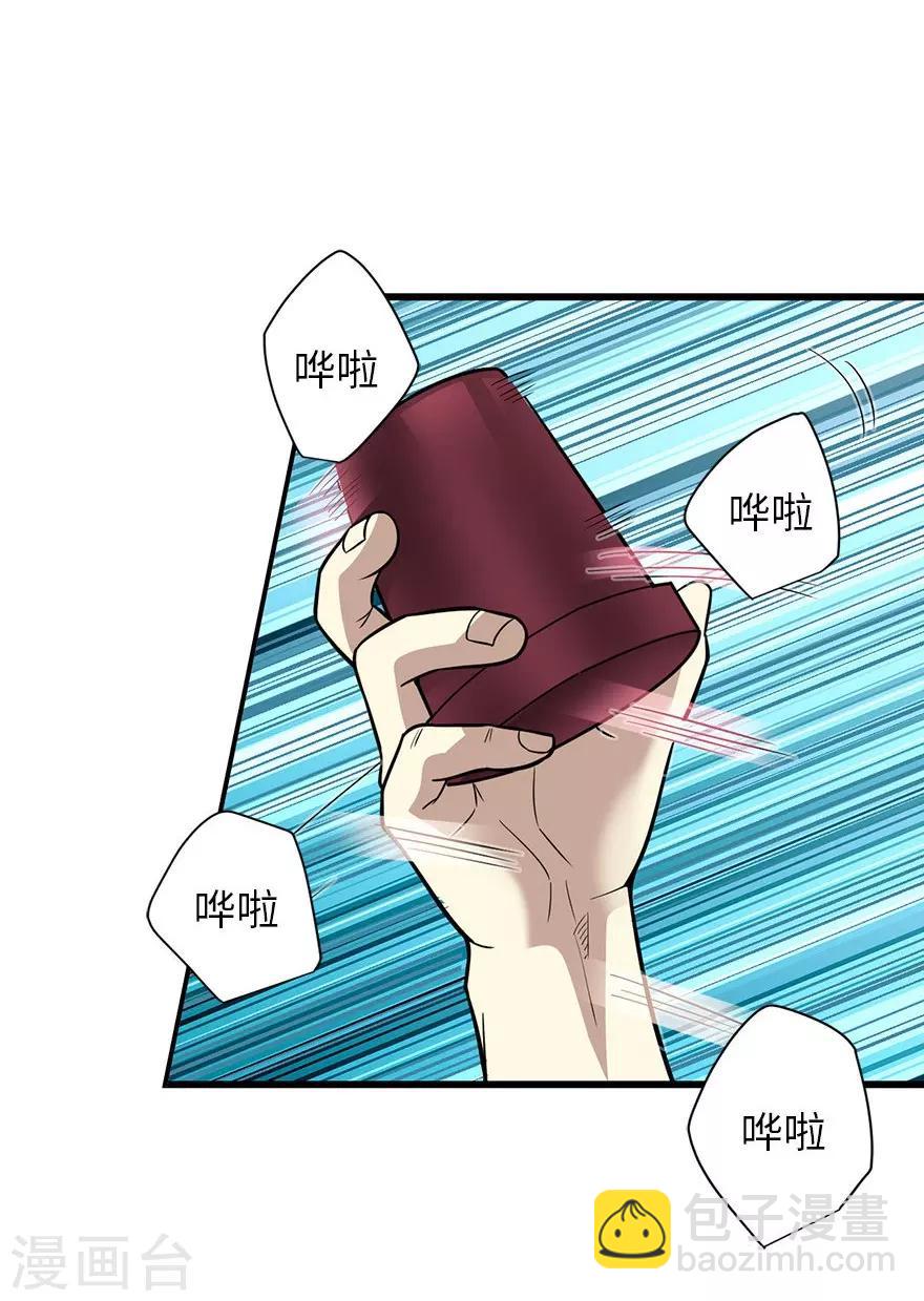 第66话 霸气御姐来相助10