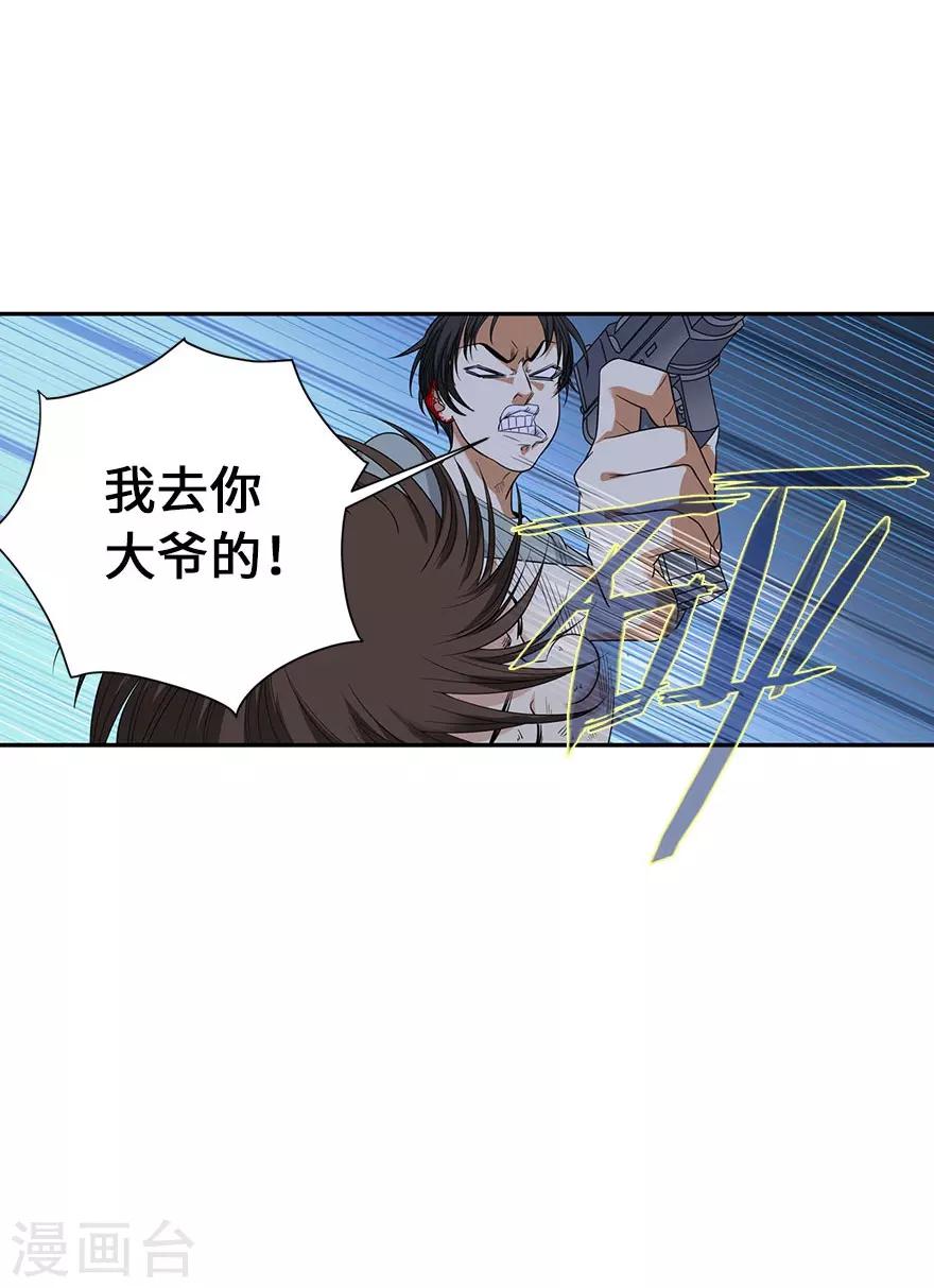 第69话 胖爷跟你们死磕到底29