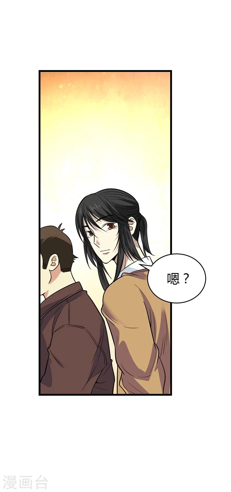 第58话 “名门望族”柏初夏236