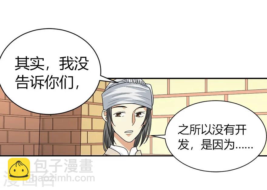 第48话 赌树261