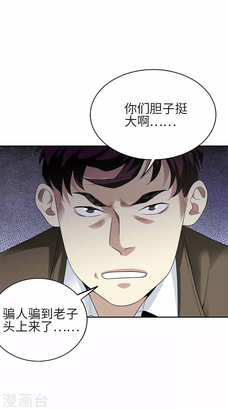 第111话 金陵大老板魏金华26