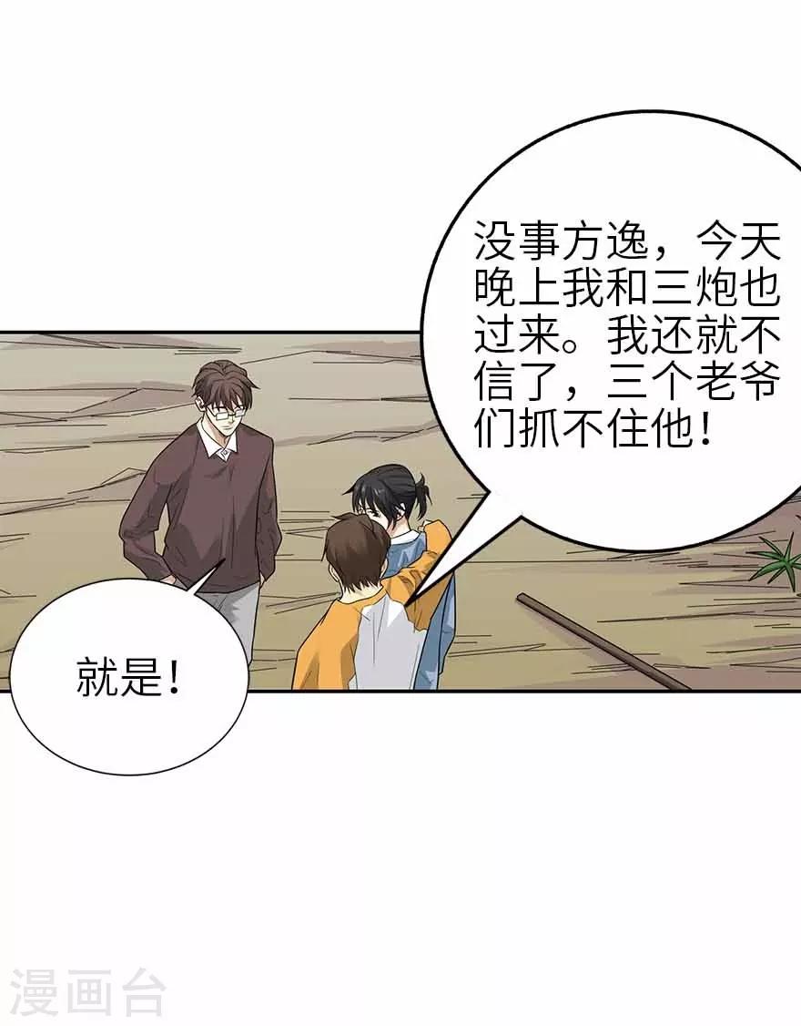 第106话 御姐入怀121