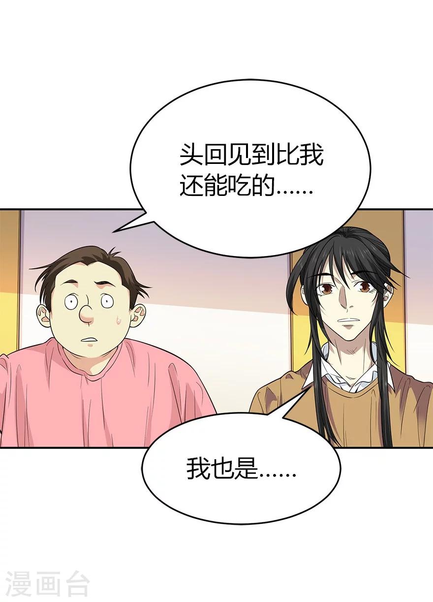 第61话 再收强力小弟115