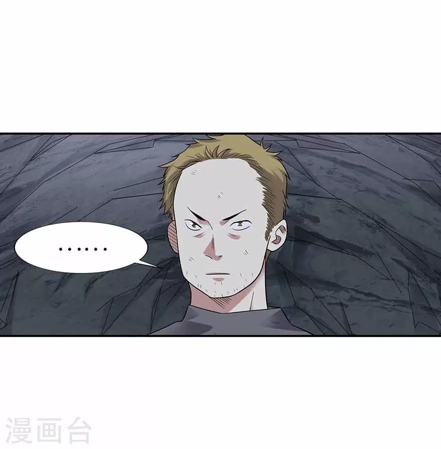 第117话 天上掉下个魏胖子16
