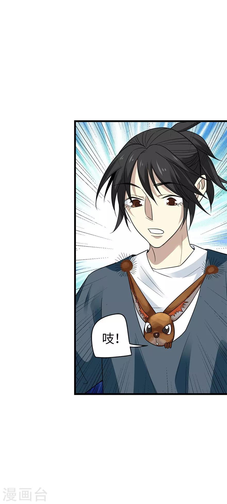 第77话 这缘分还不浅呢51