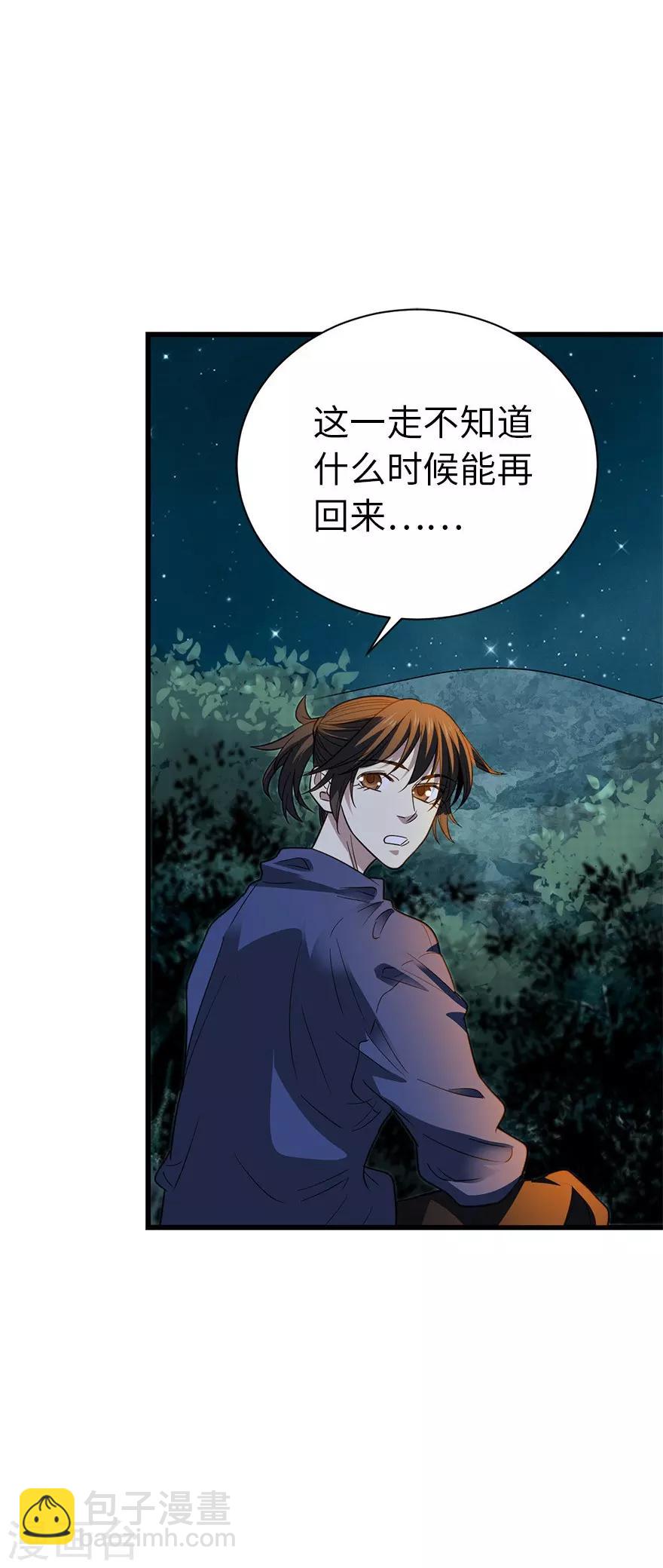 第73话 方逸获萌宠50