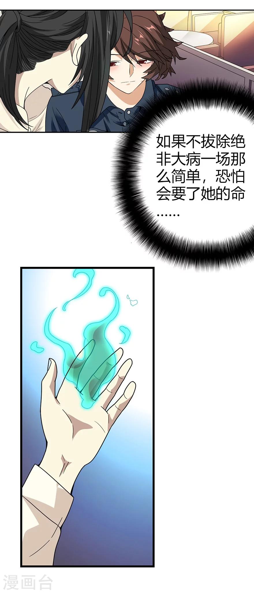 第43话 羞羞的亲密接触13