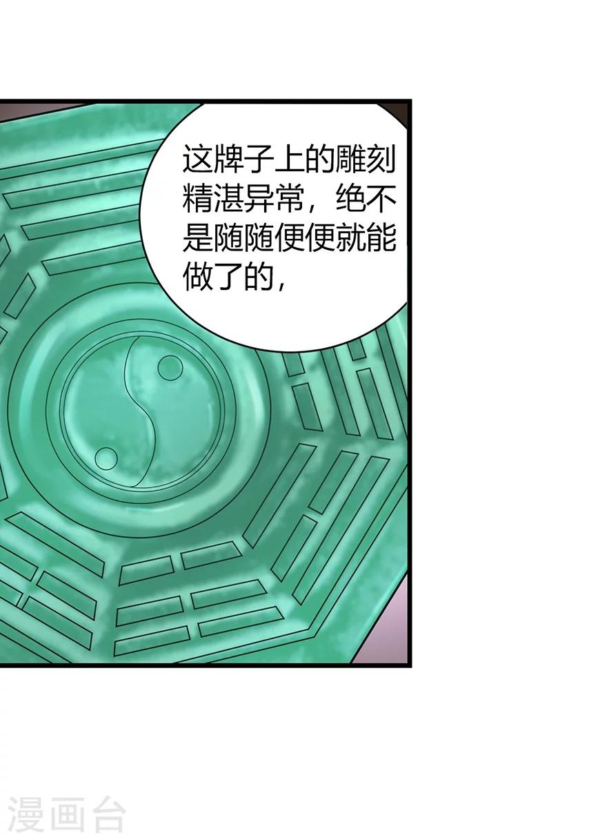 第50话 我靠，到底是什么鬼？47