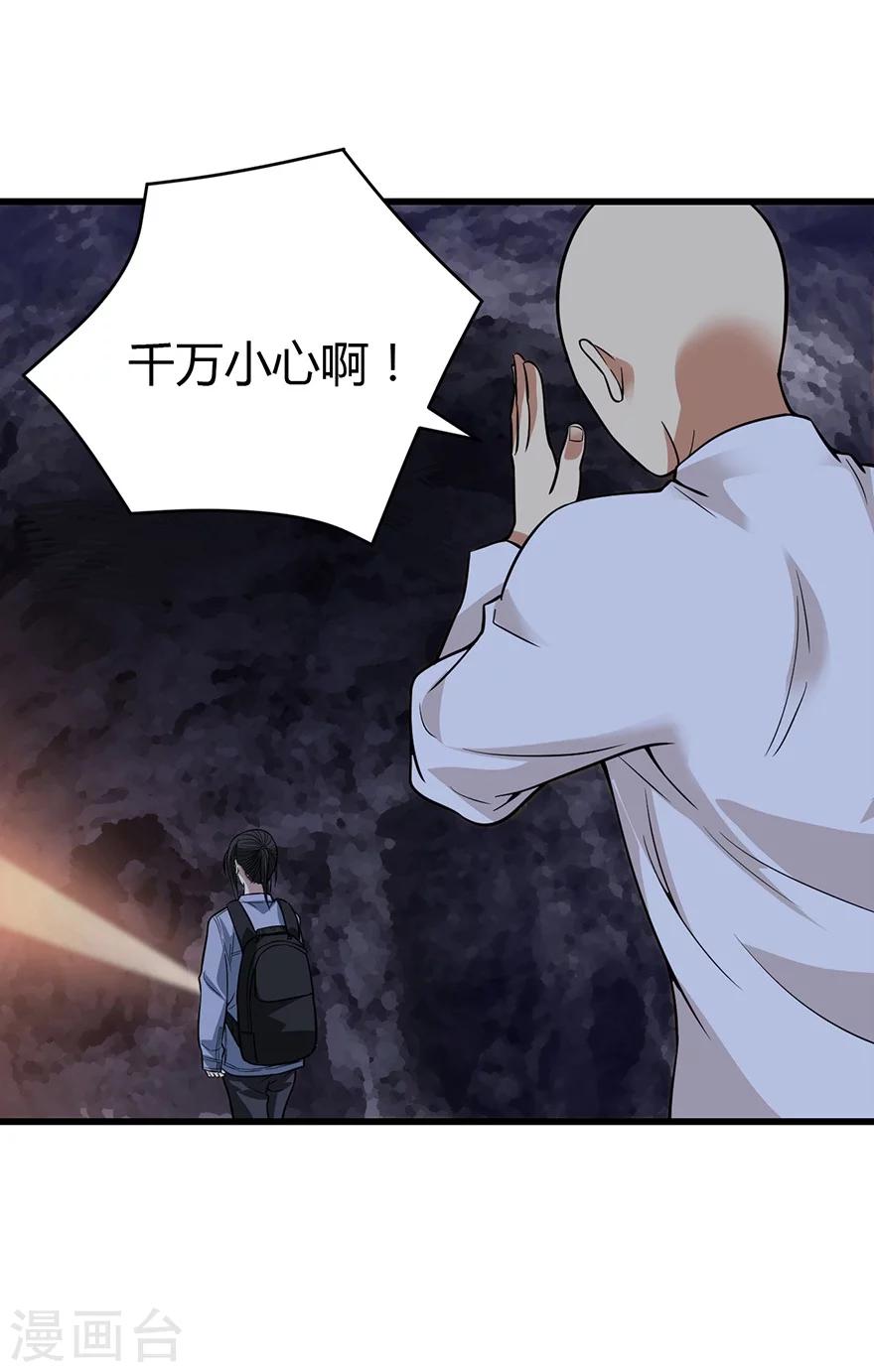 第51话 洞中的秘密修炼14