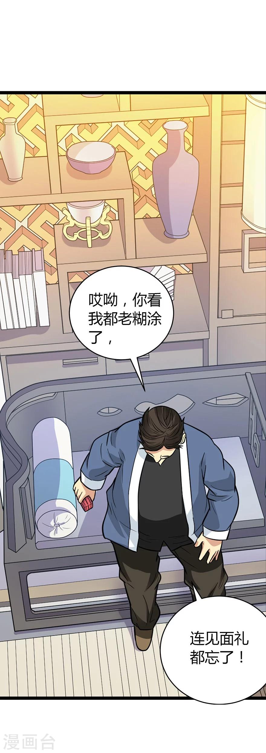 第55话 故宫里面“耍大刀”23