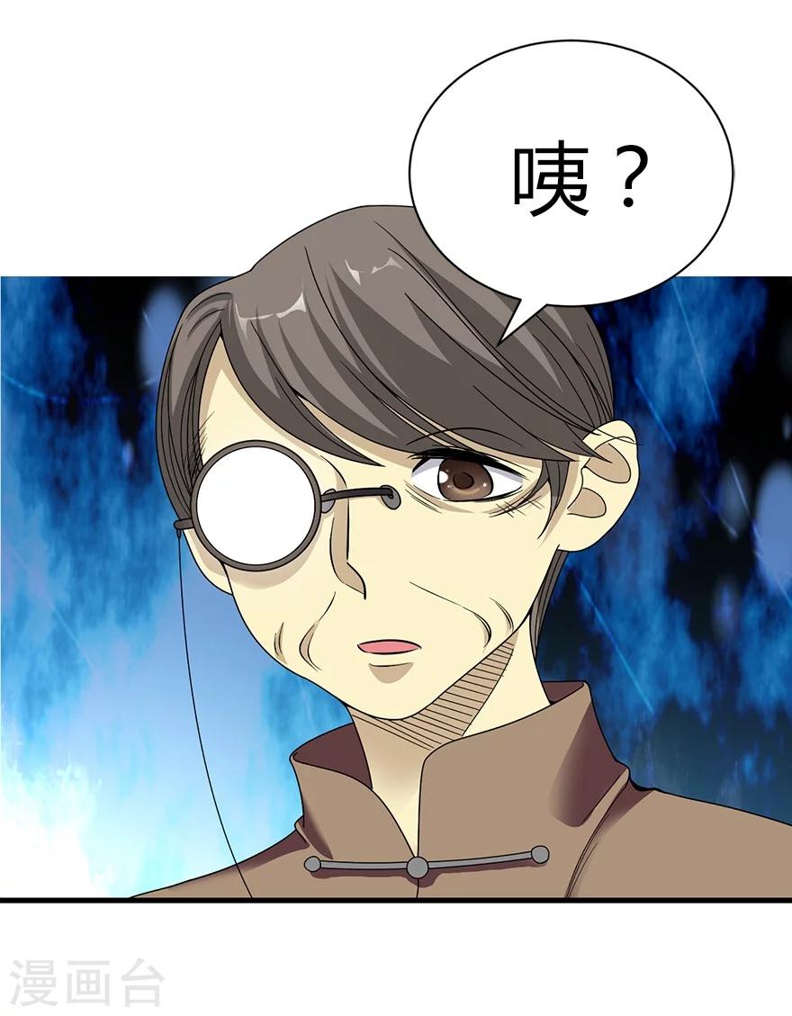第18话 吃药？不可能55