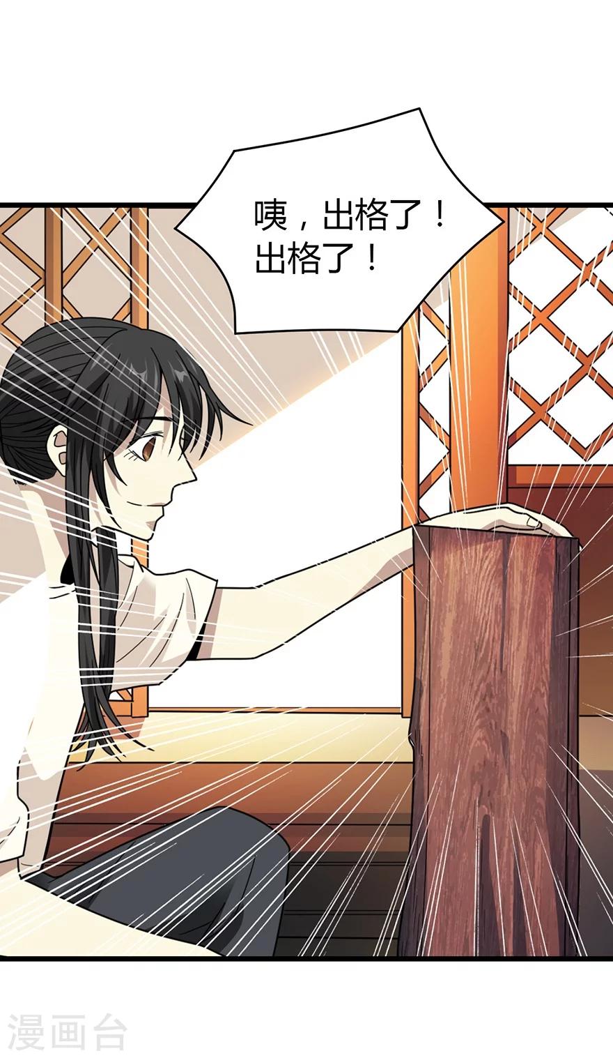 第48话 赌树234