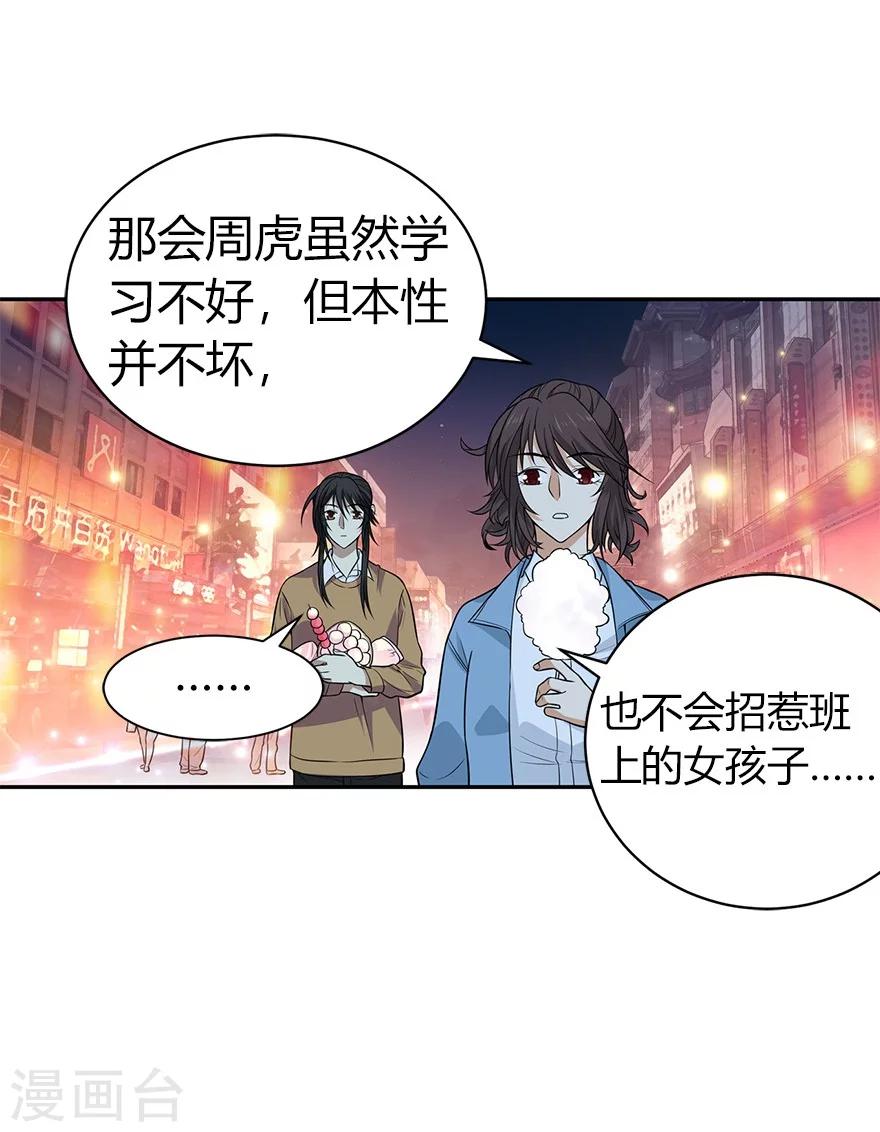 第57话 “名门望族”柏初夏140