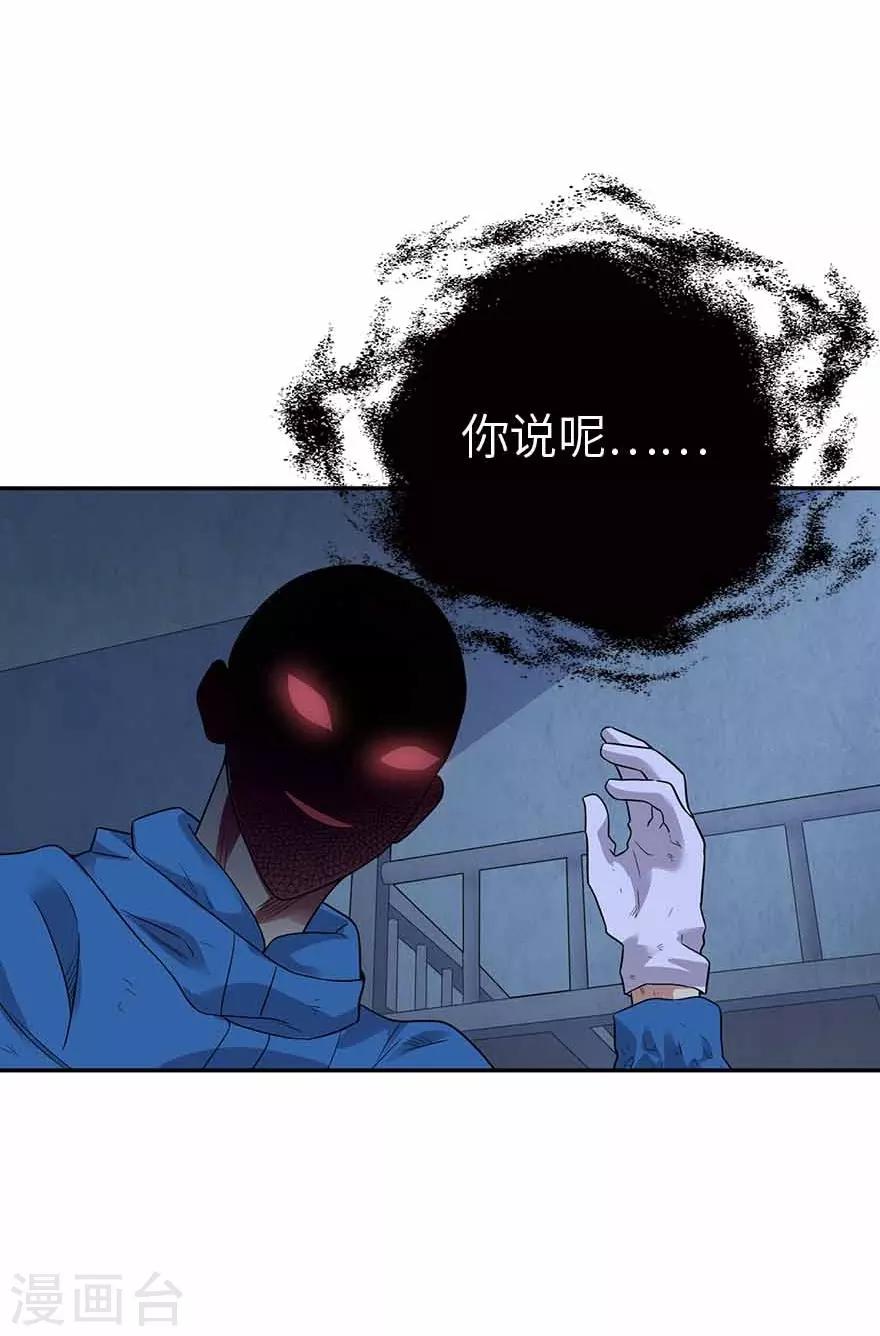 第121话 地狱审判3