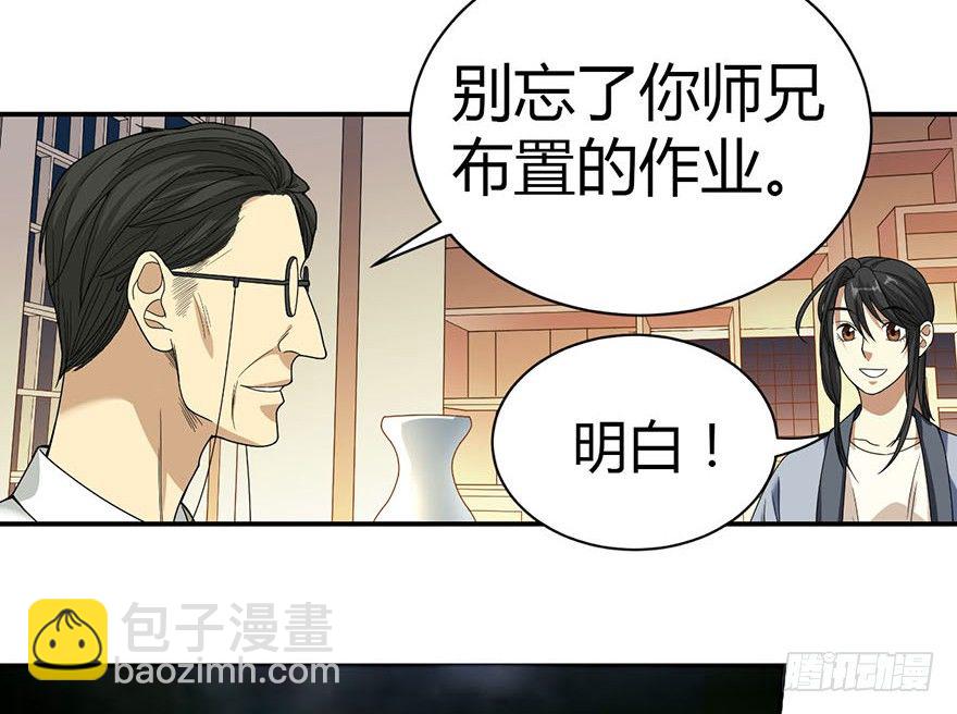 11 给你们上一课56