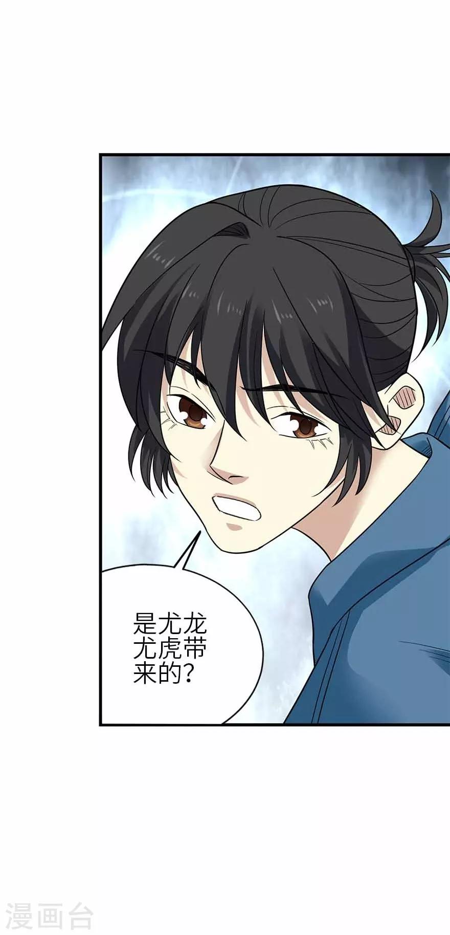 第112话 离奇的矿难28