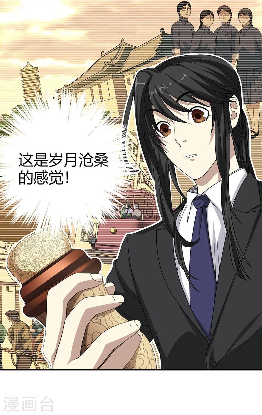 第15话 出现了！隐藏能力1