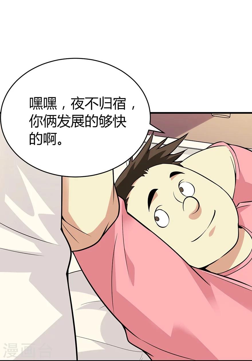 第58话 “名门望族”柏初夏228