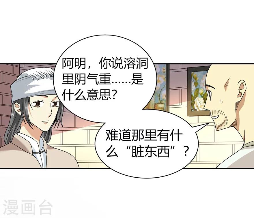 第49话 保证你能见到鬼~2