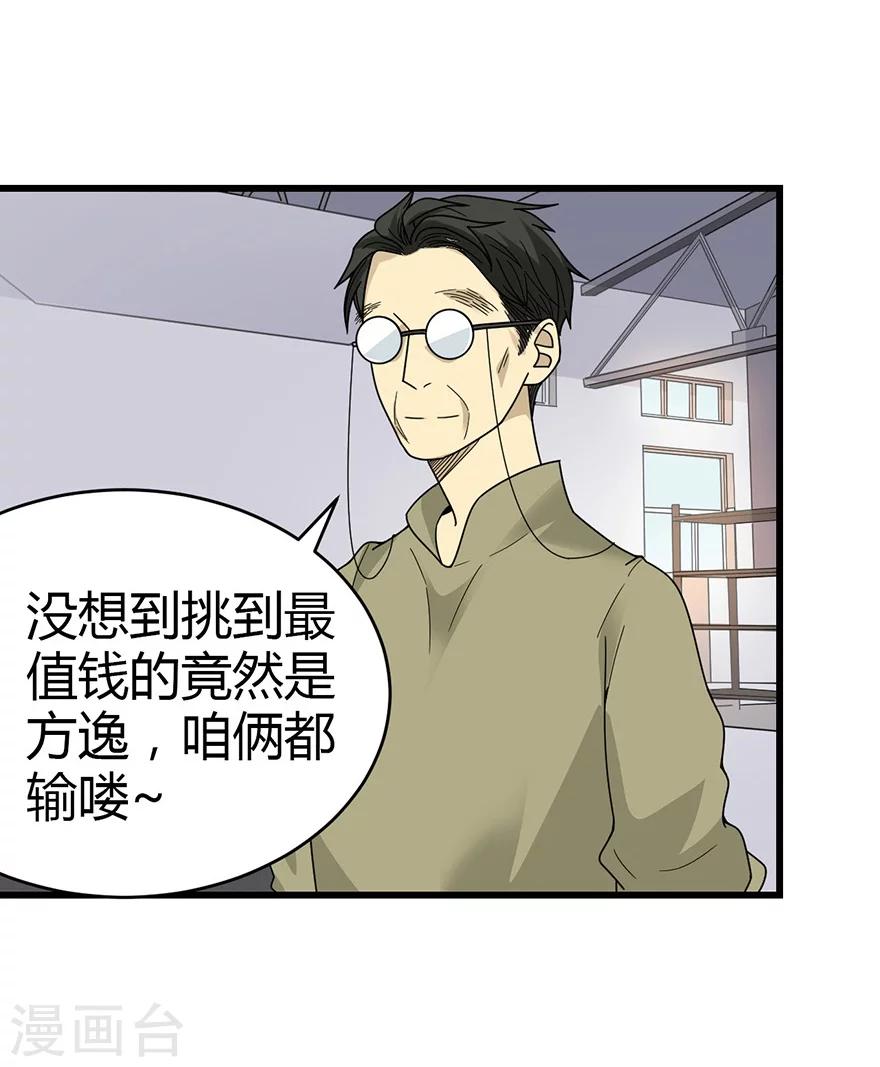 第37话 价值一亿的玉石49