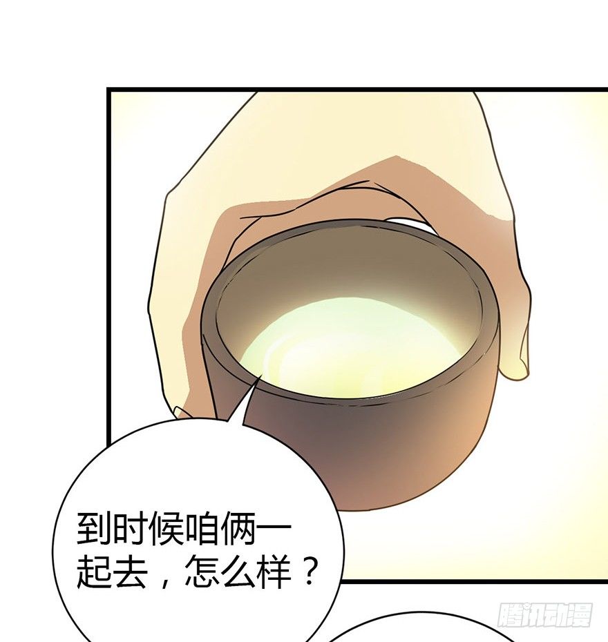 13 苏总带的女人？47