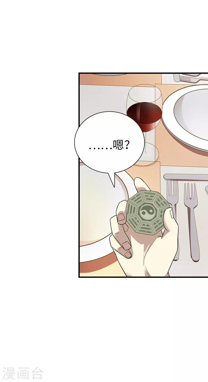 第75话 这破玩意你也拿得出手？48