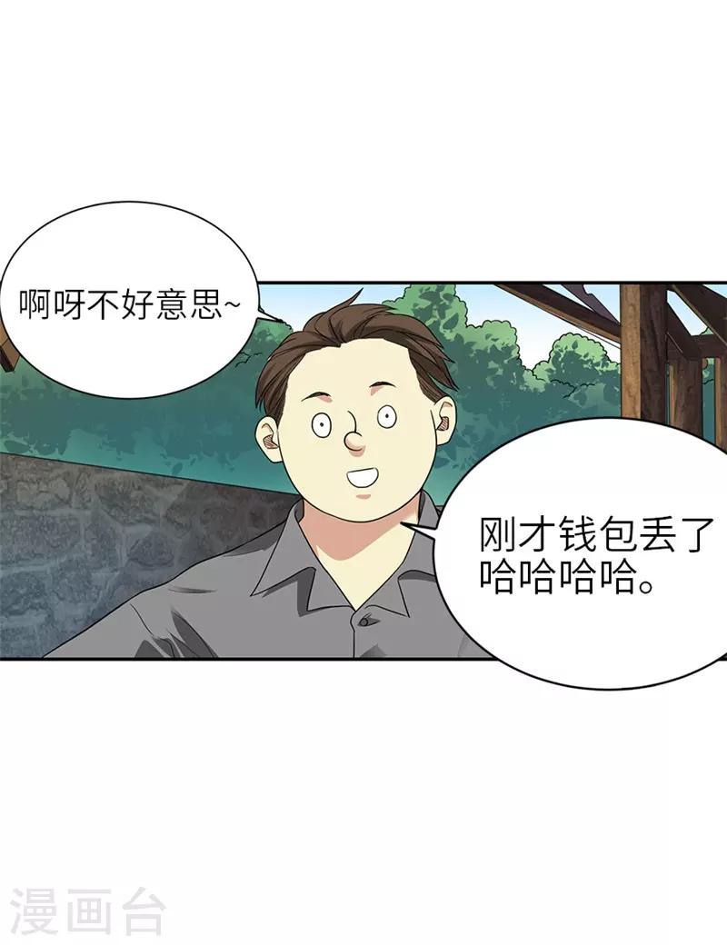 第105话 上清宫奇事26