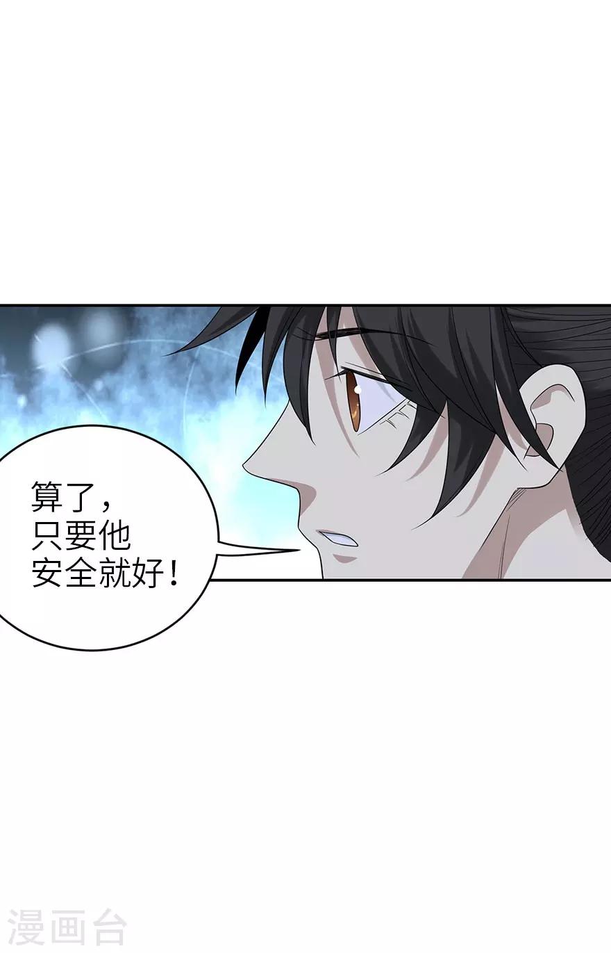 第86话 天地不仁以万物为刍狗126