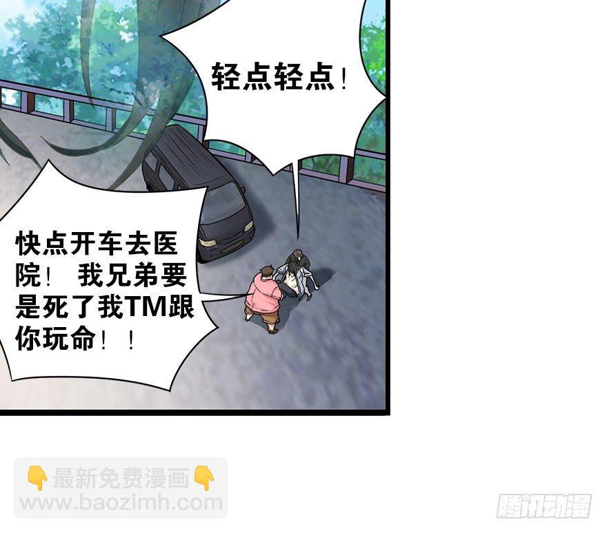 01 我是主角，我刚刚好像死了96