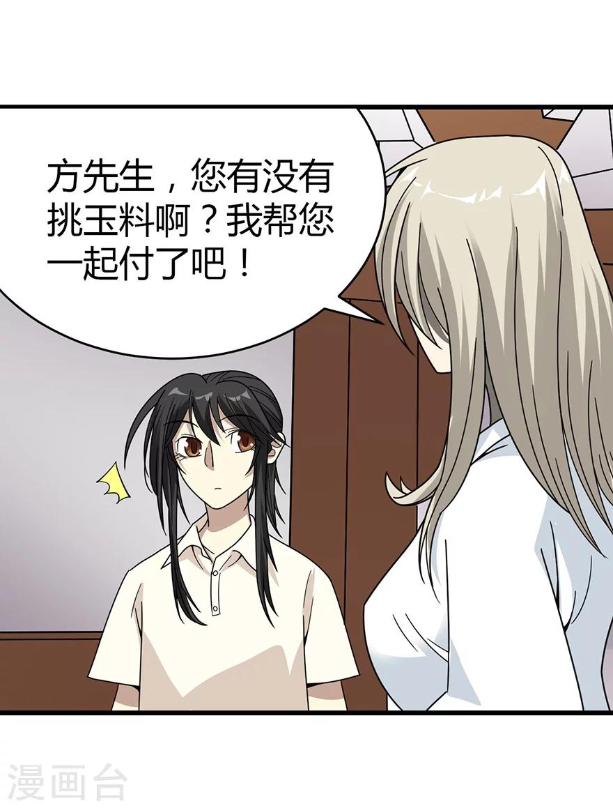 第35话 令人吃惊的绝技17