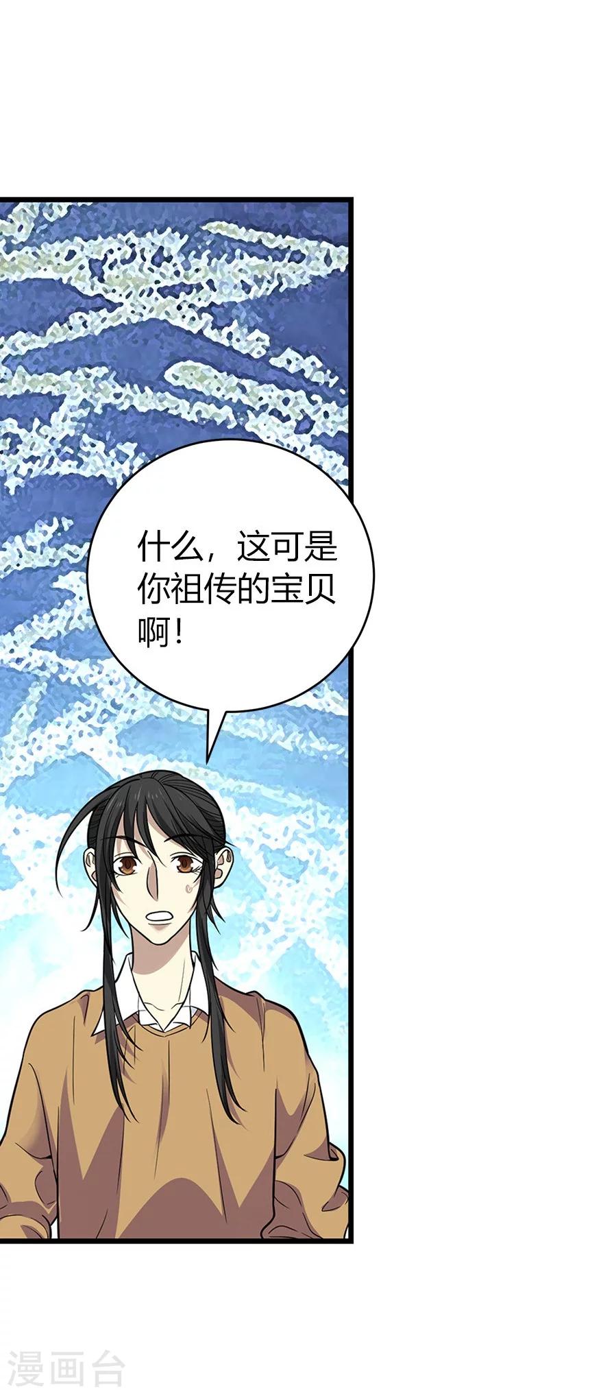 第61话 再收强力小弟132