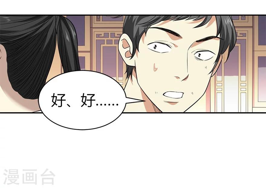 第59话 古董局中局131