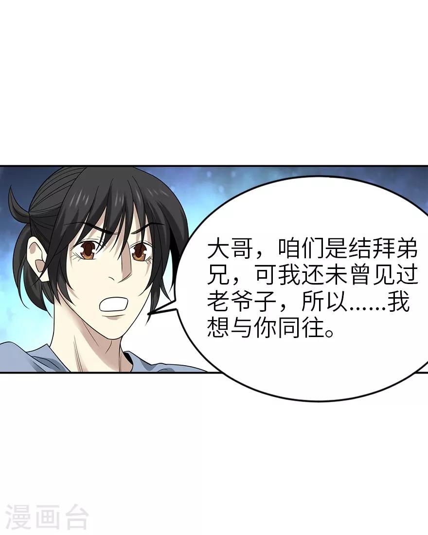 第95话 彭家出事了7